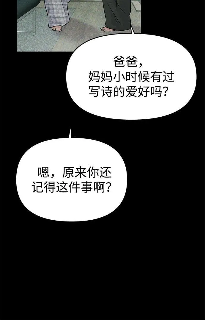第107话 第14页
