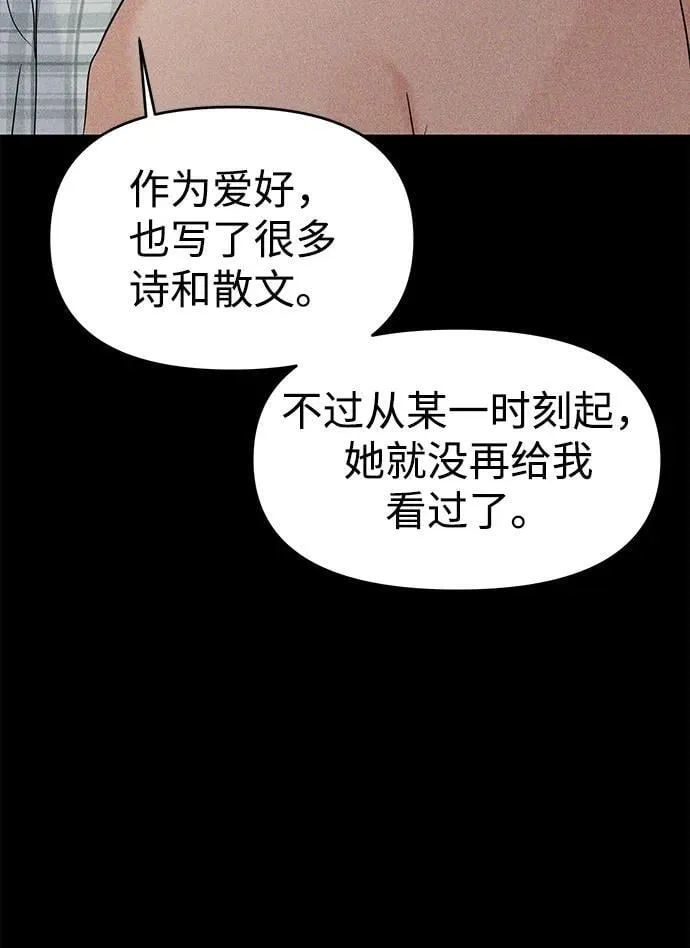第107话 第16页
