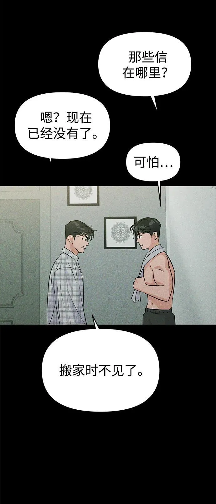 第107话 第18页