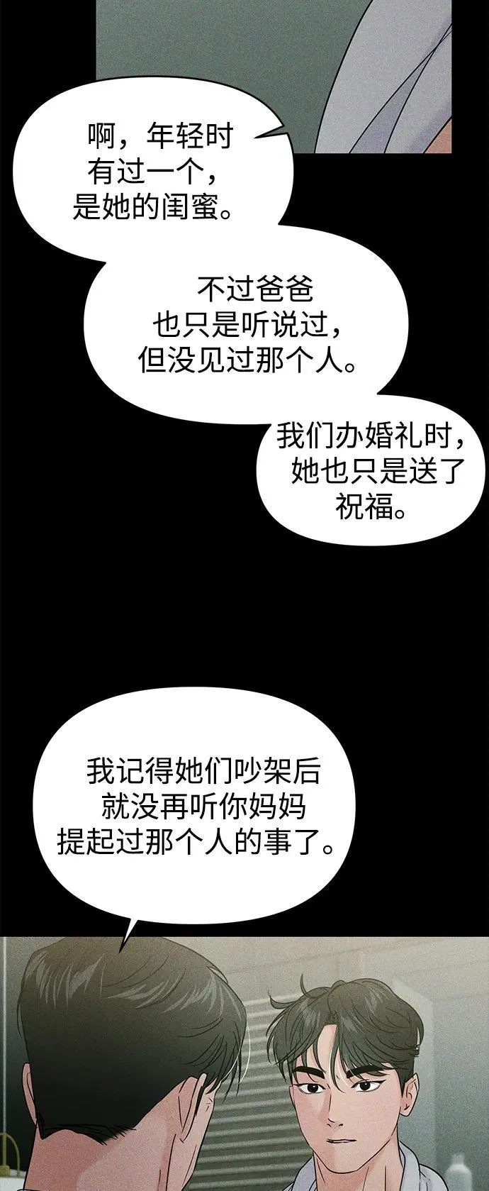 第107话 第20页