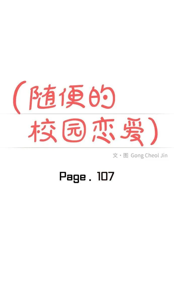 第107话 第30页