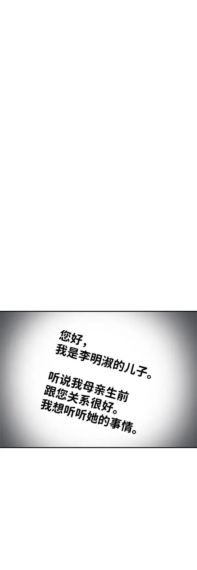 第107话 第46页