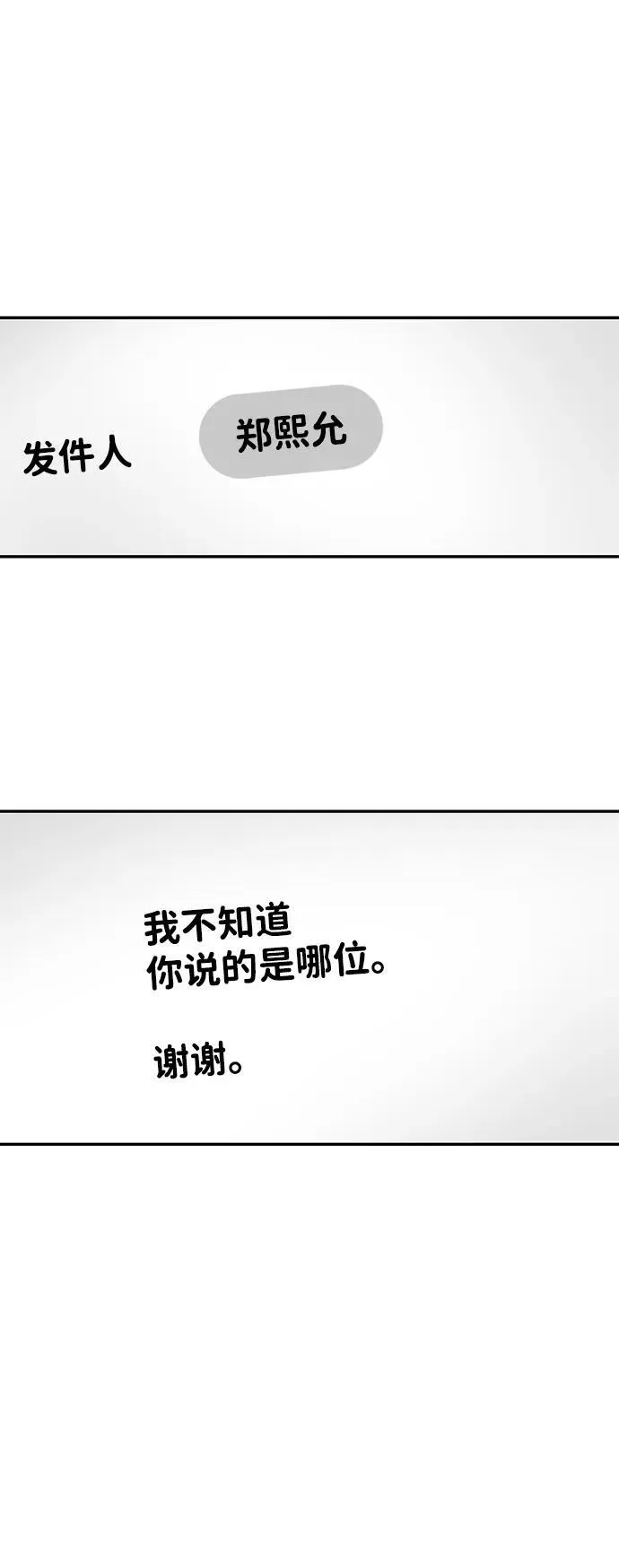 第107话 第49页