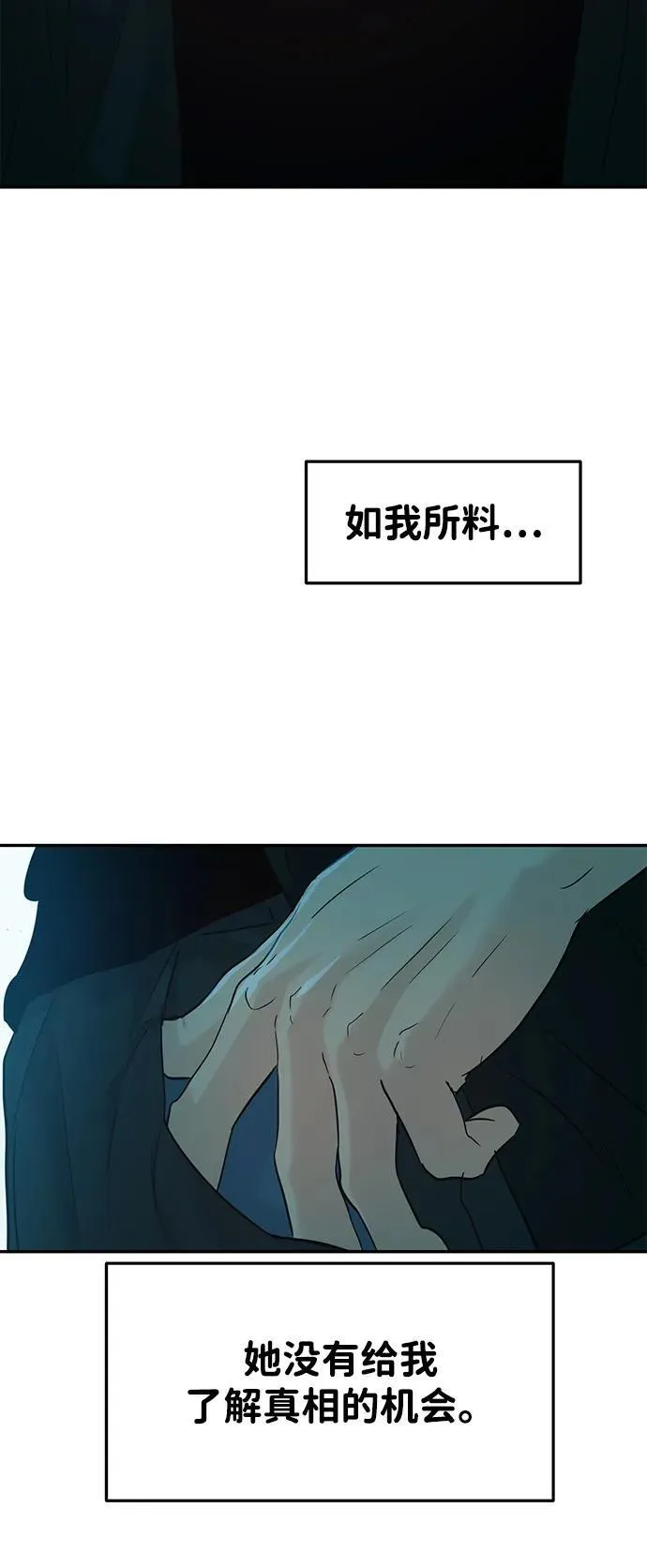 第107话 第53页