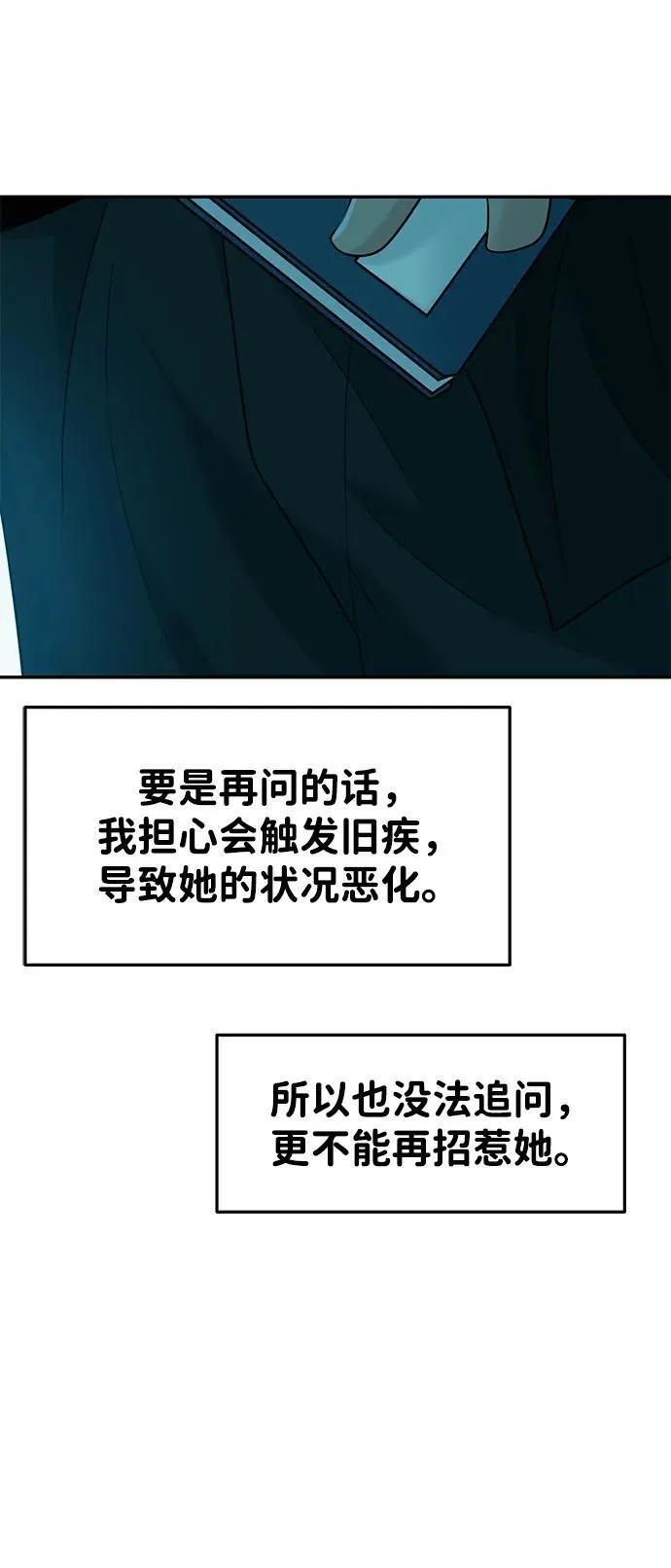 第107话 第54页