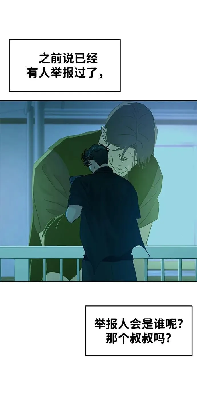 第107话 第55页