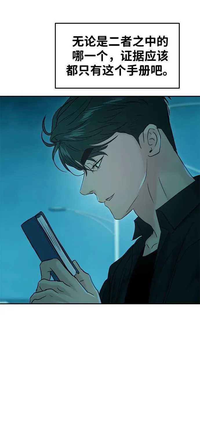 第107话 第57页