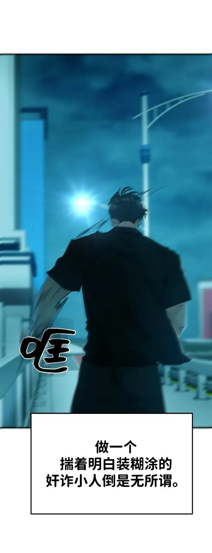 第107话 第66页