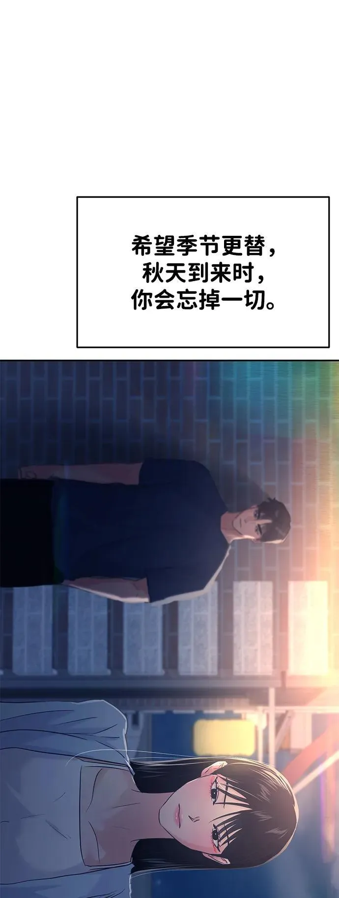 第107话 第82页