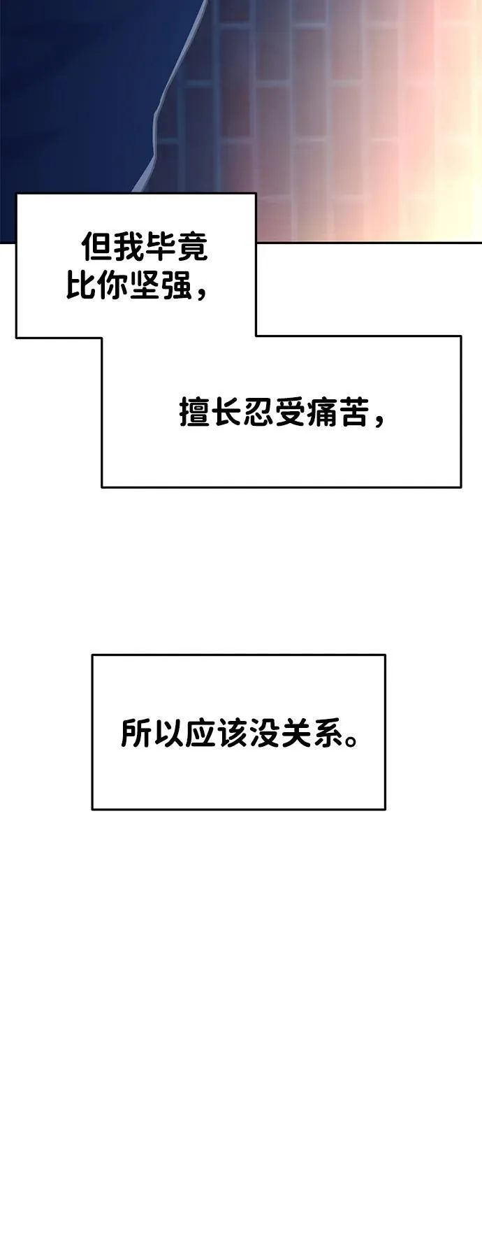 第107话 第84页