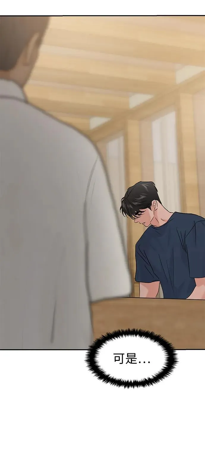 第107话 第85页