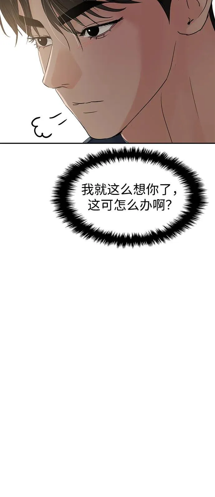 第107话 第87页
