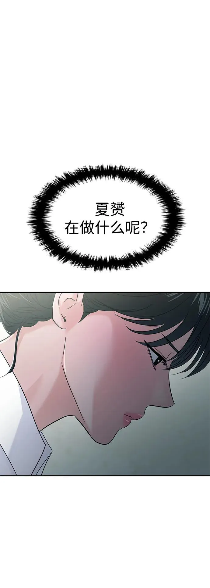 第107话 第88页