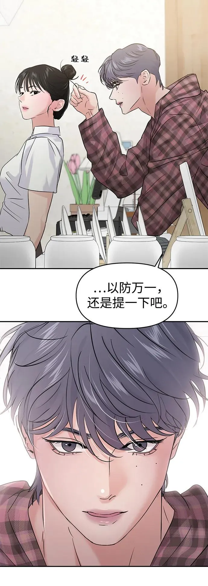 第107话 第92页