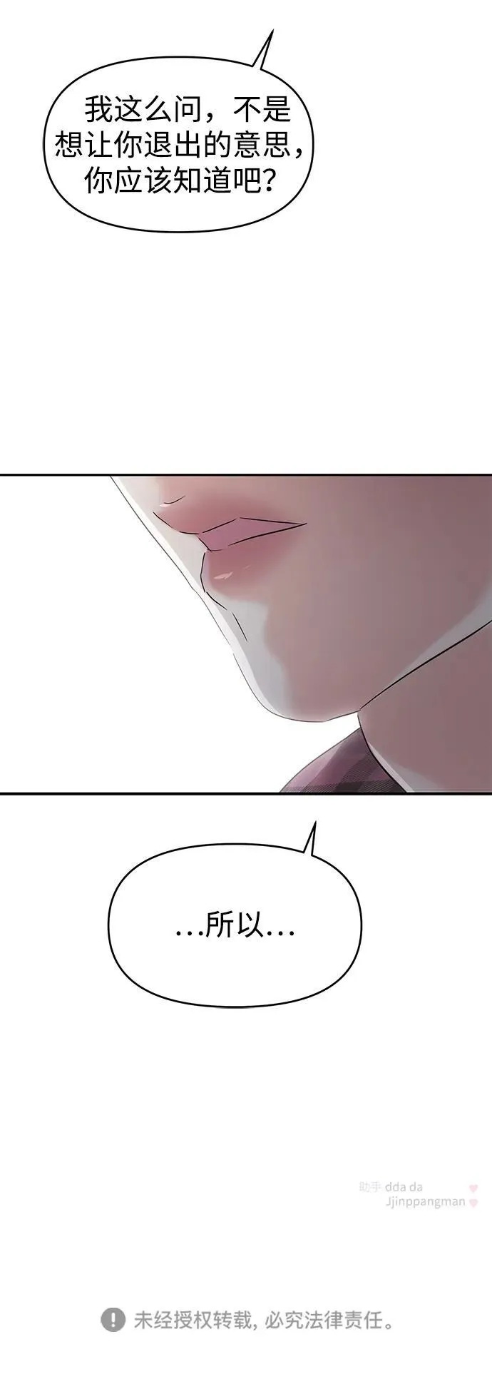 第107话 第93页