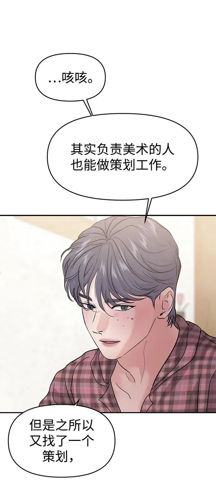 第108话 第8页