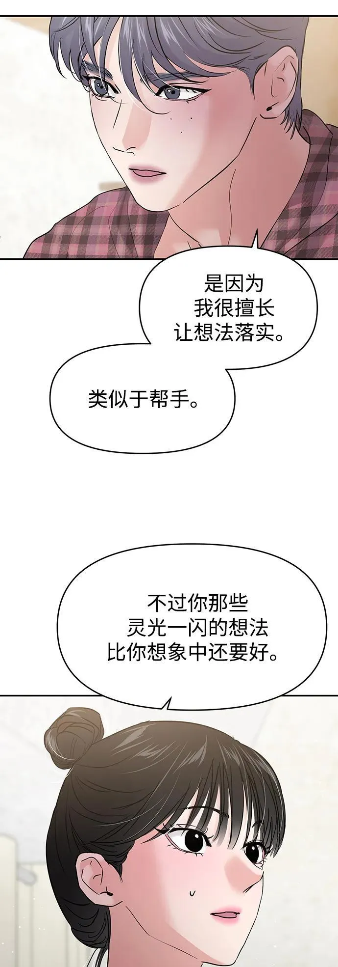 第108话 第9页