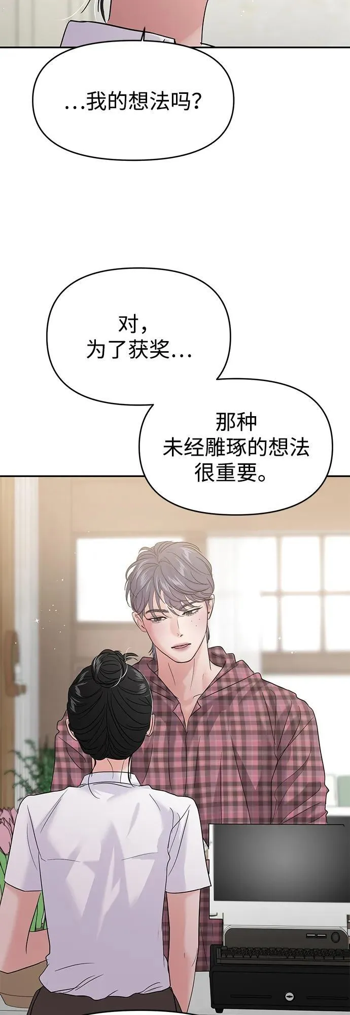 第108话 第10页