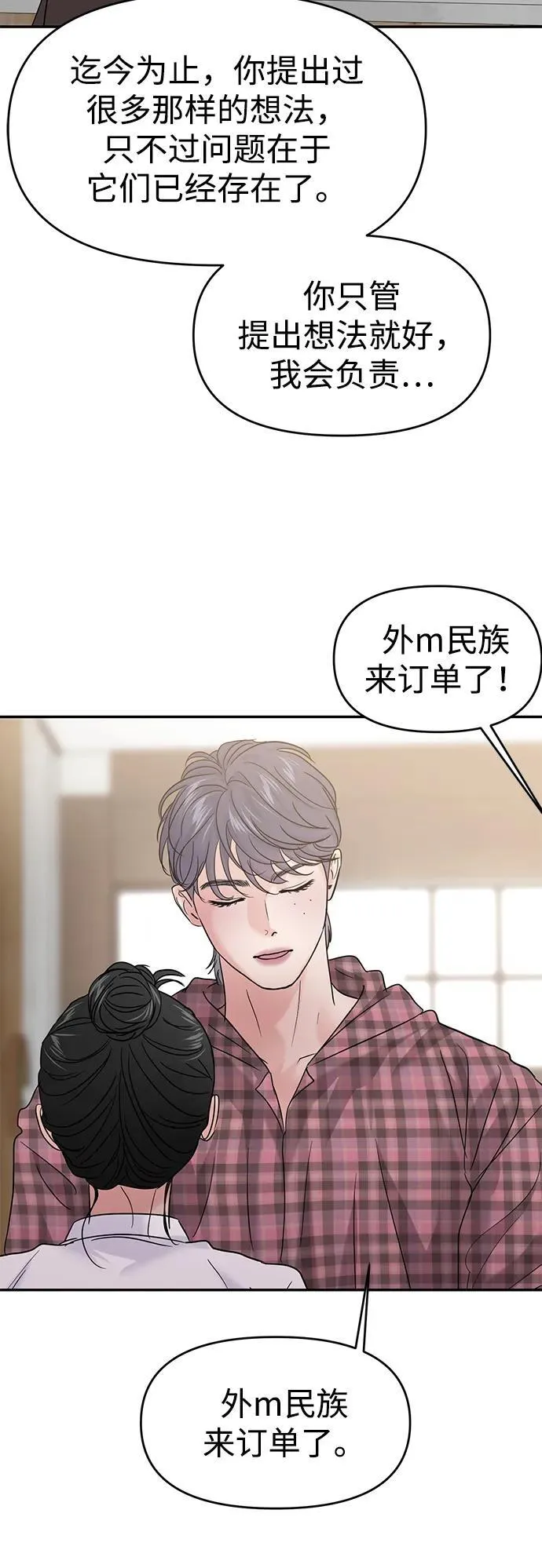 第108话 第11页