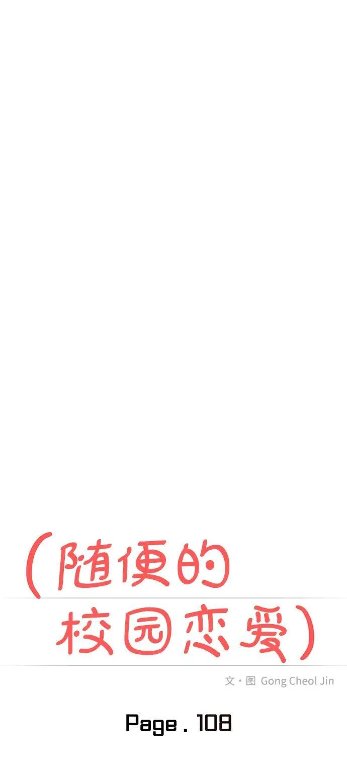 第108话 第13页