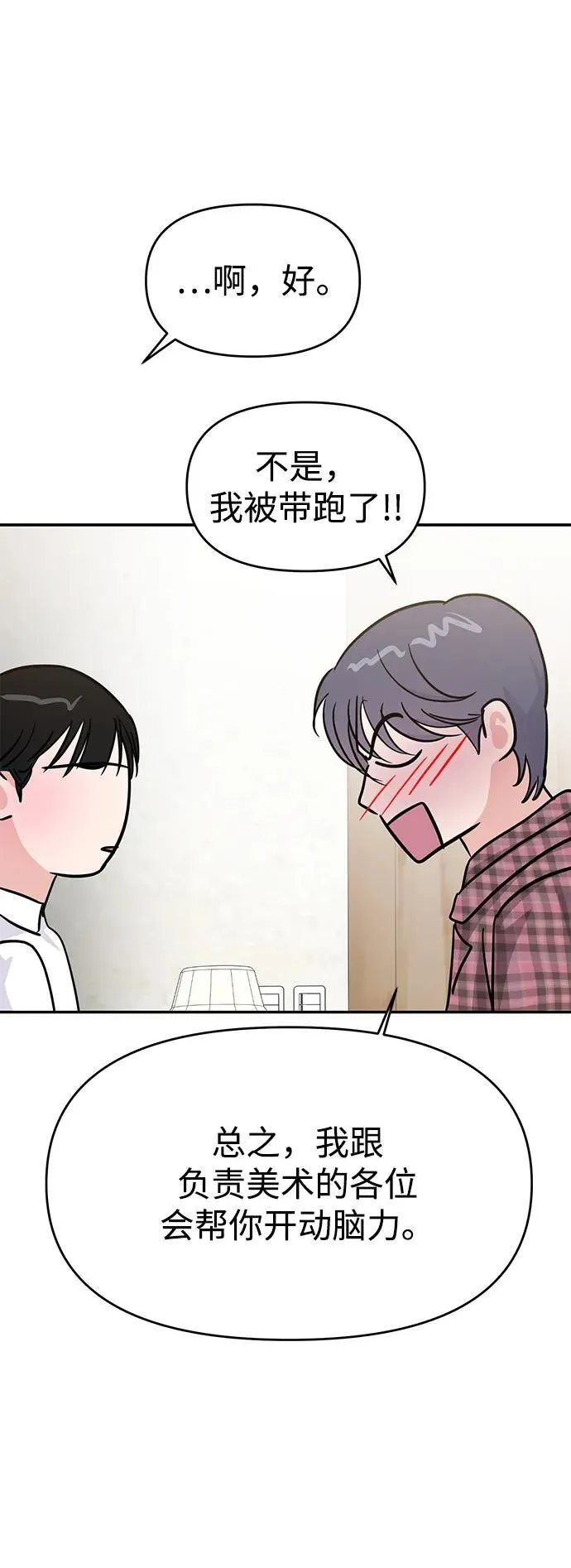 第108话 第14页