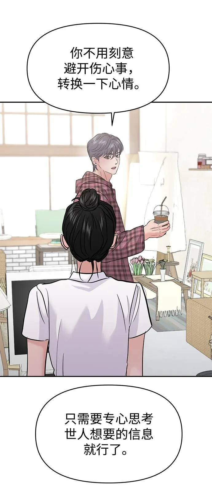 第108话 第15页