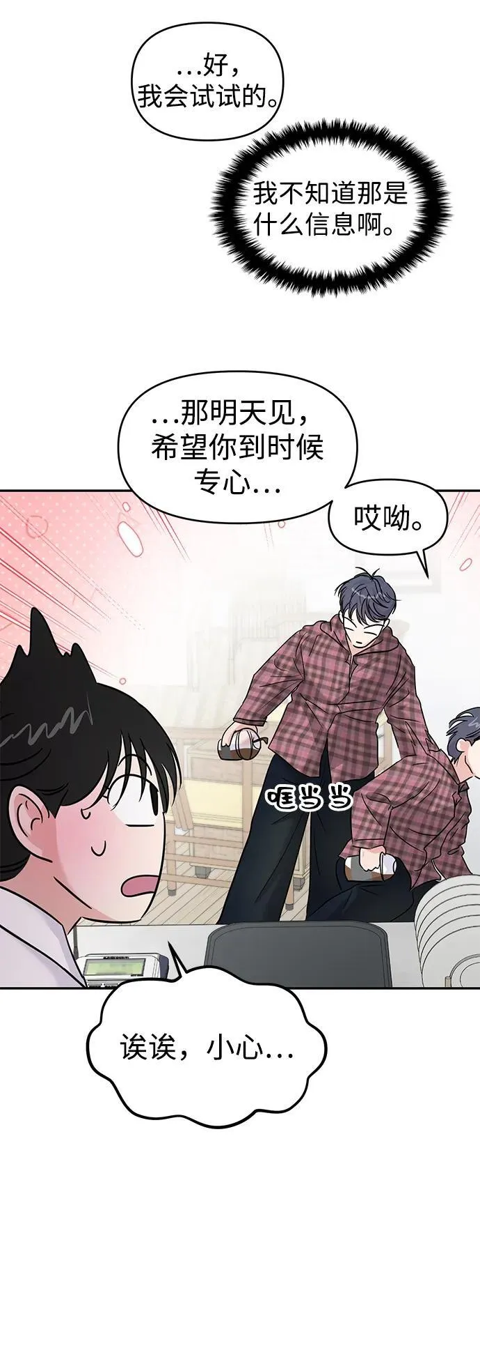 第108话 第16页