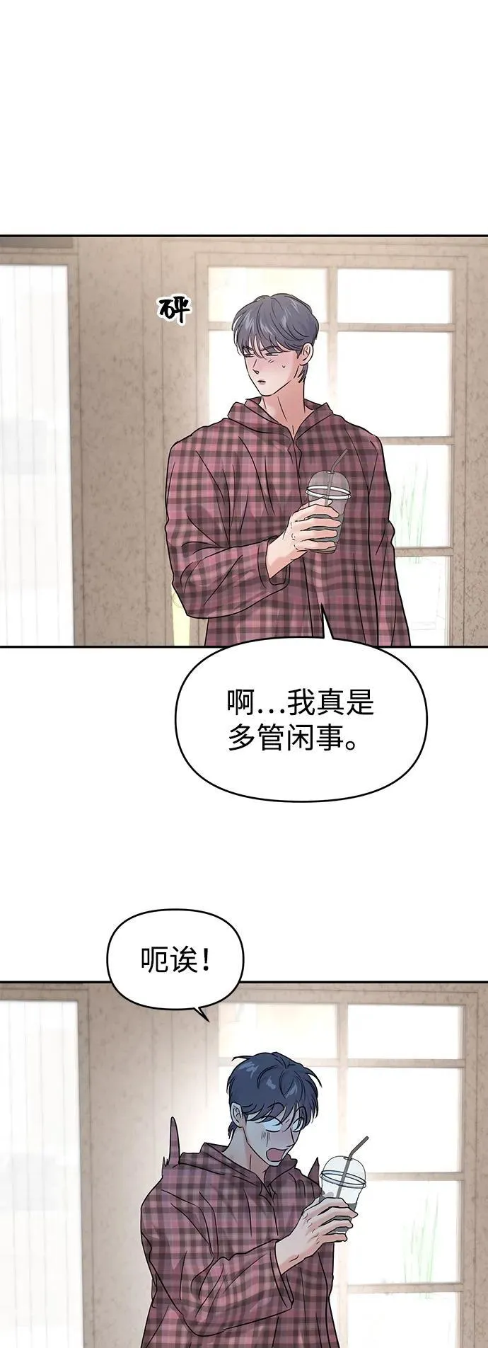 第108话 第17页