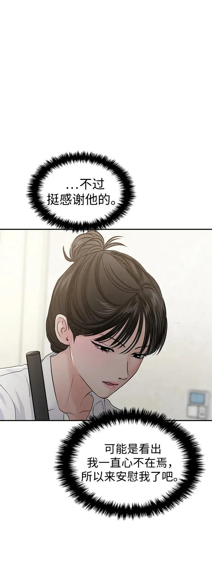 第108话 第20页