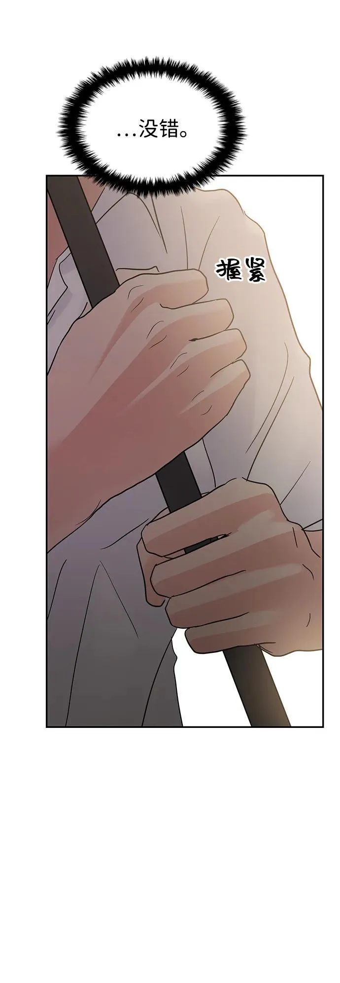 第108话 第21页