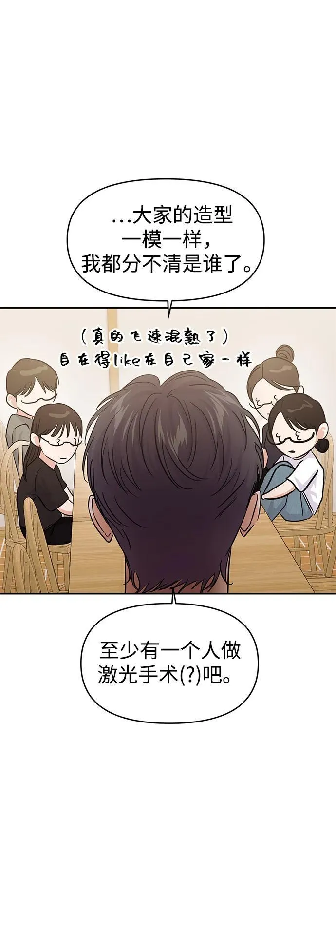 第108话 第27页