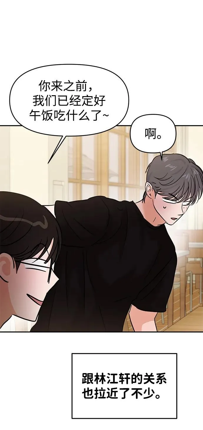 第108话 第28页