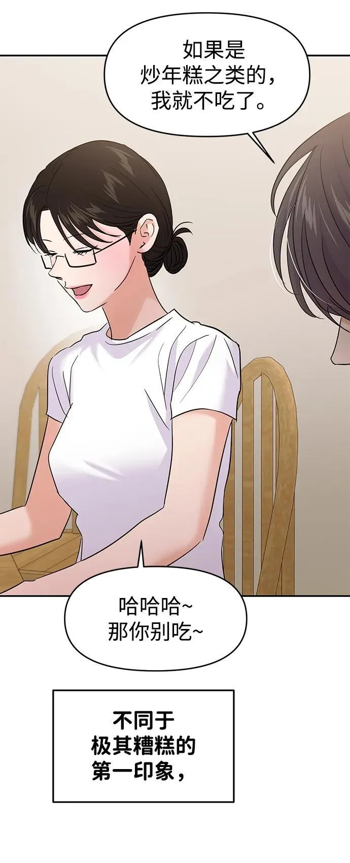 第108话 第29页
