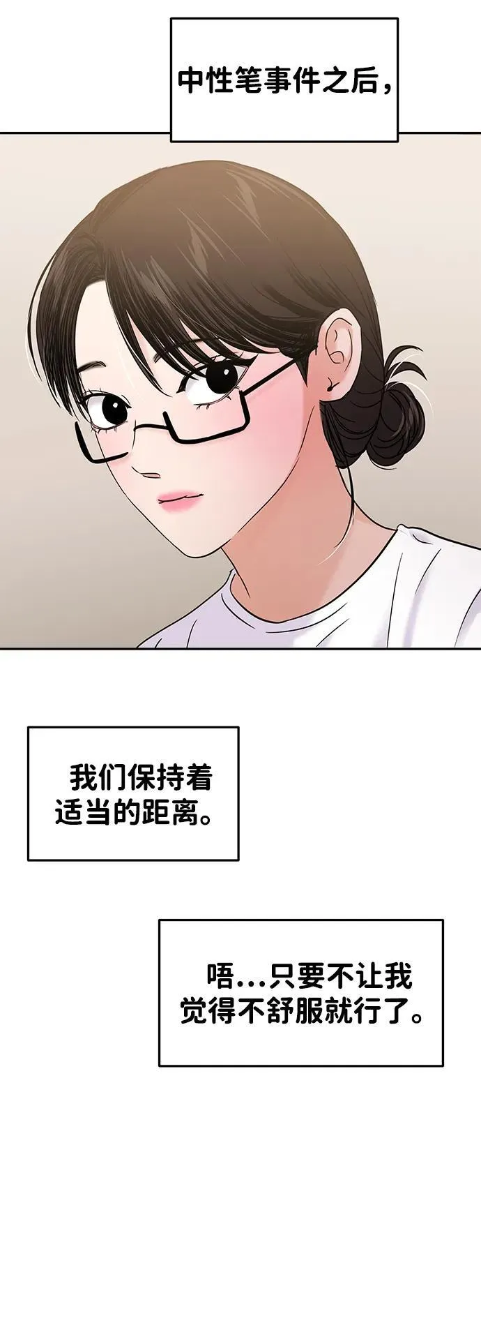 第108话 第31页