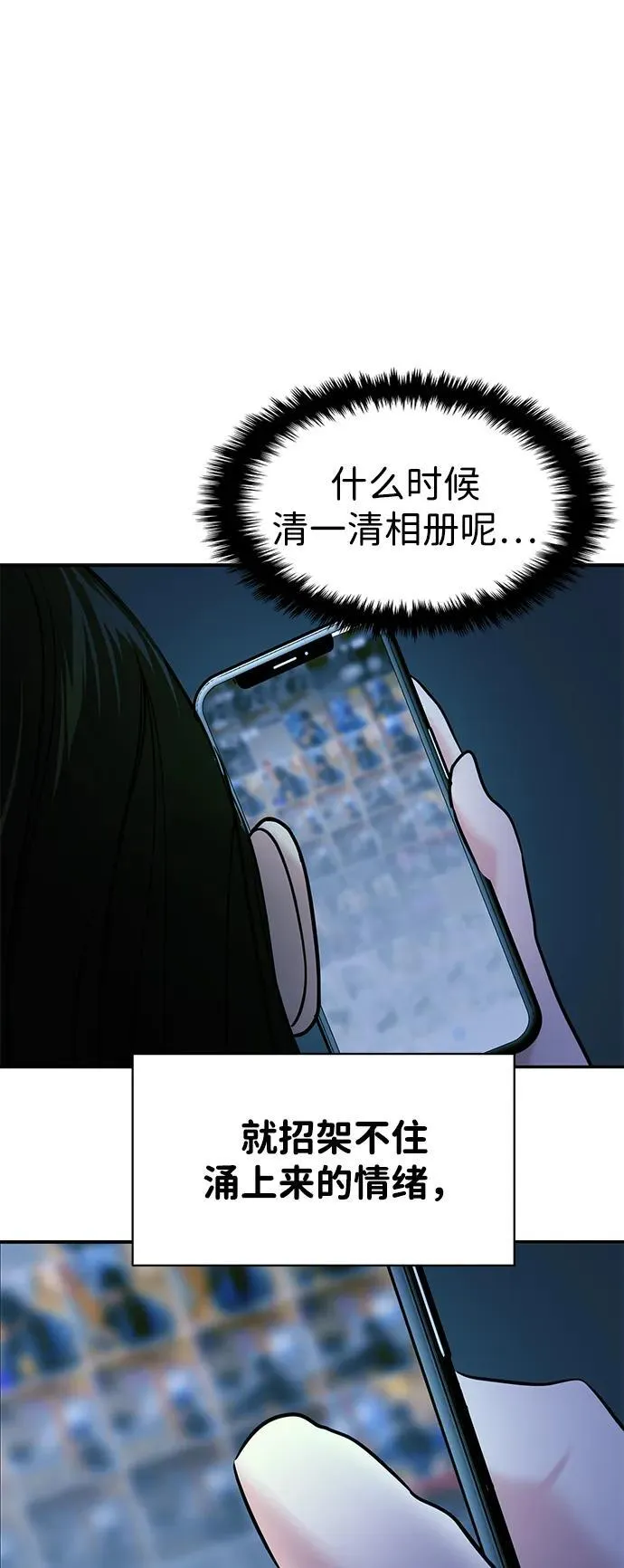第108话 第33页