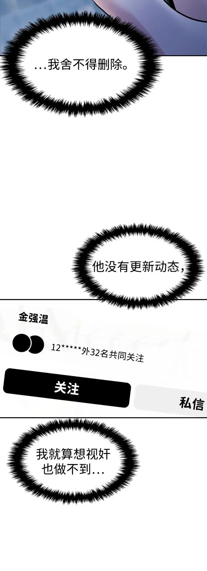 第108话 第34页