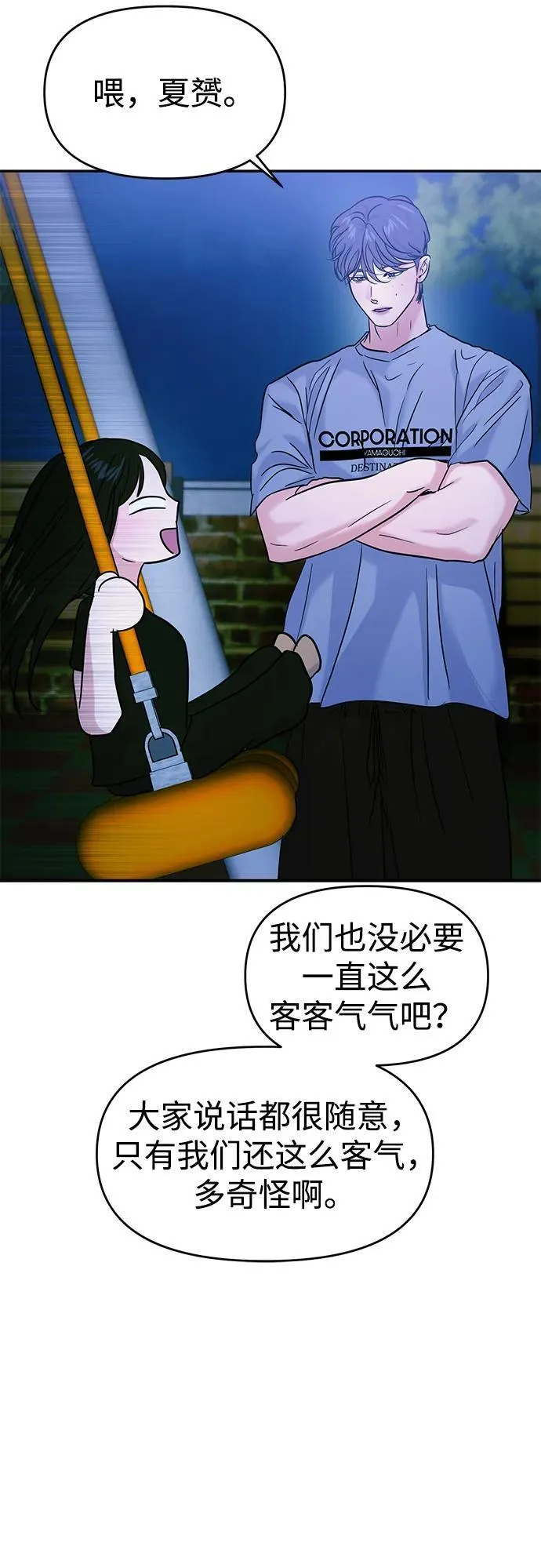 第108话 第38页