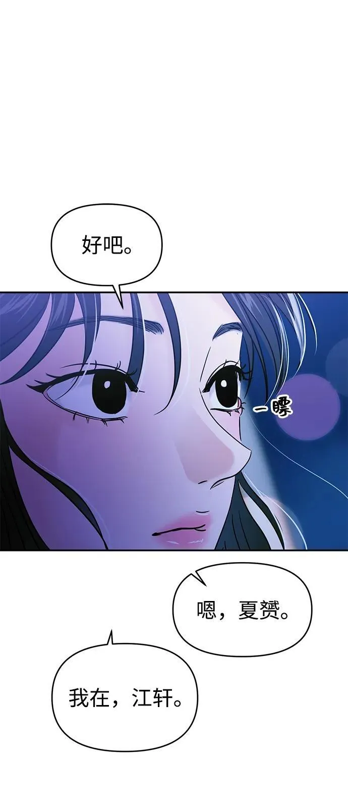 第108话 第39页