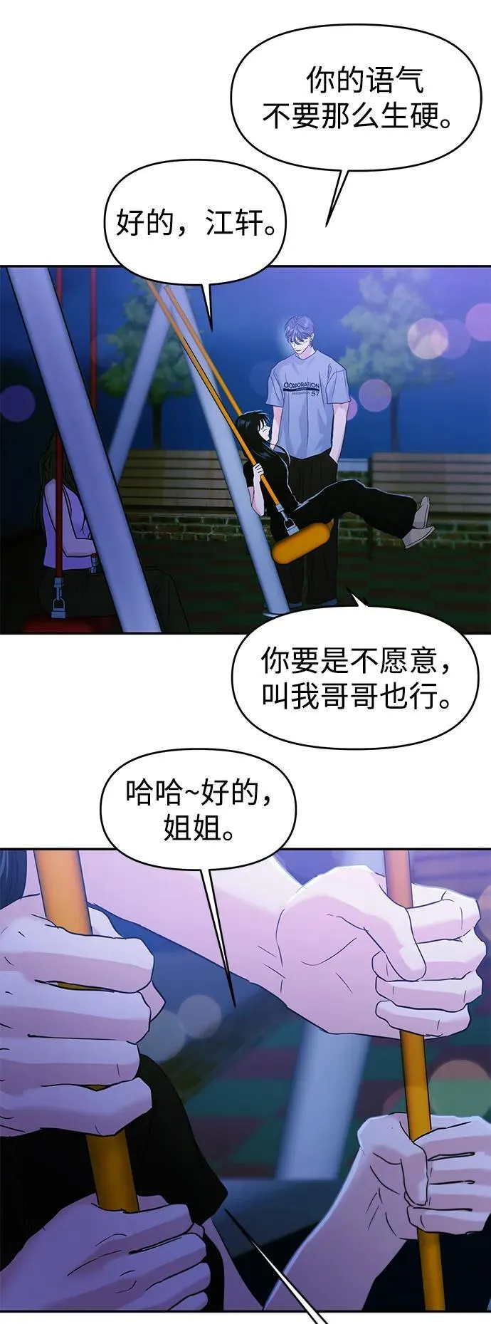 第108话 第40页
