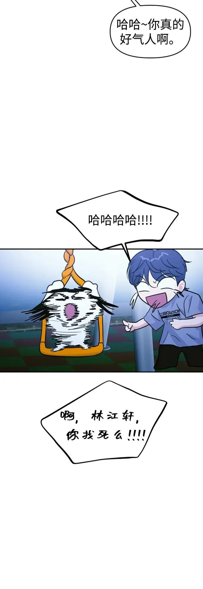第108话 第41页
