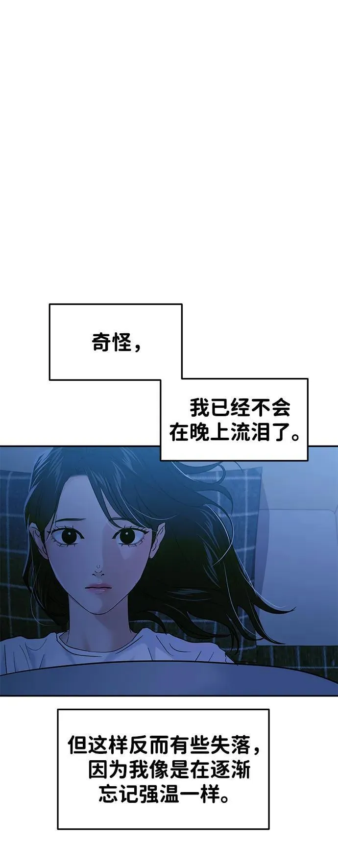 第108话 第42页