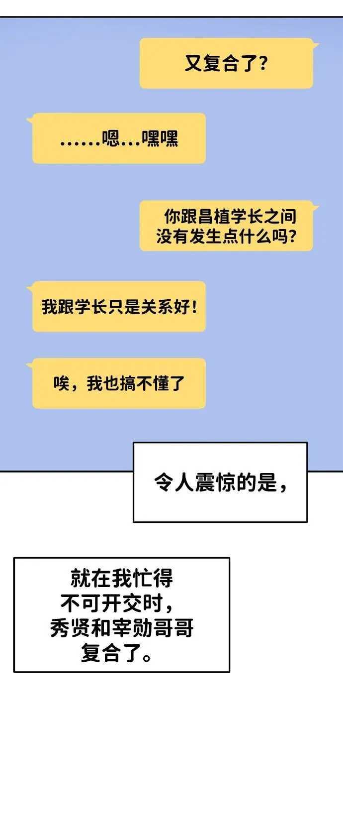 第108话 第43页