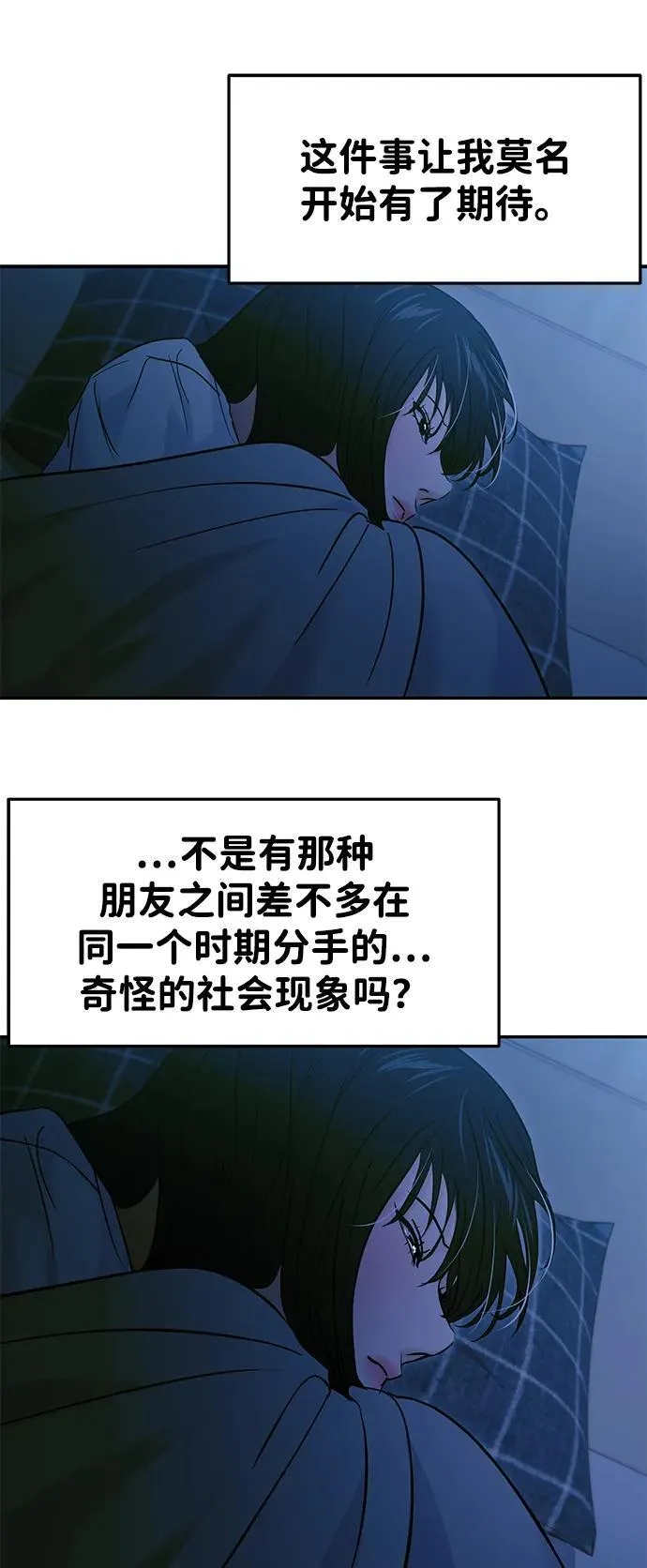 第108话 第44页