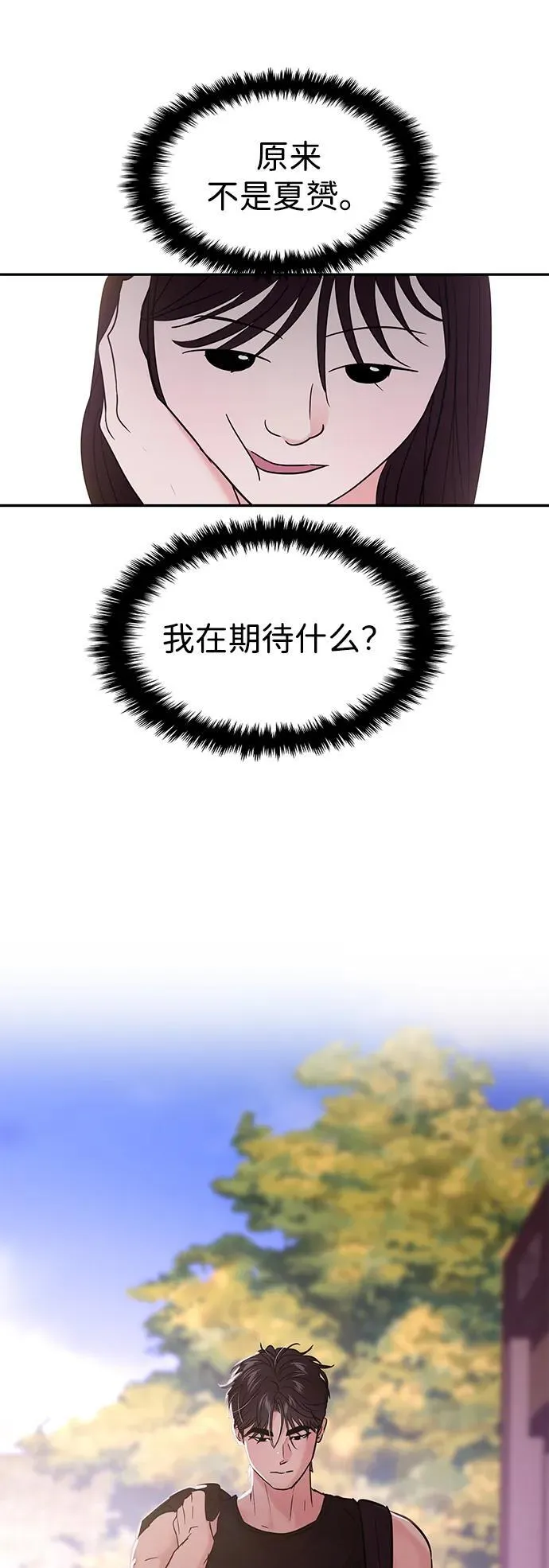 第108话 第52页