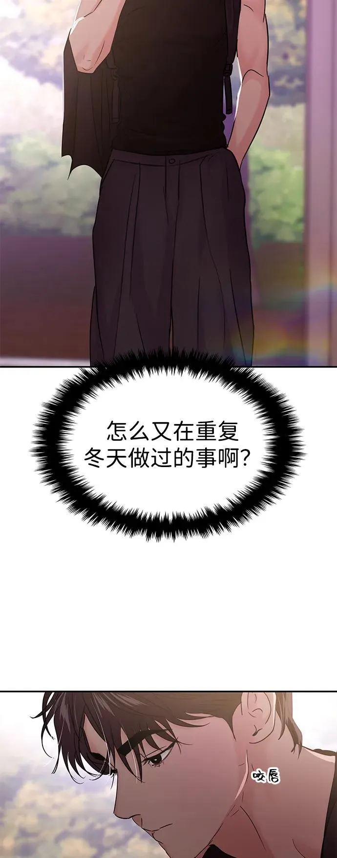 第108话 第53页