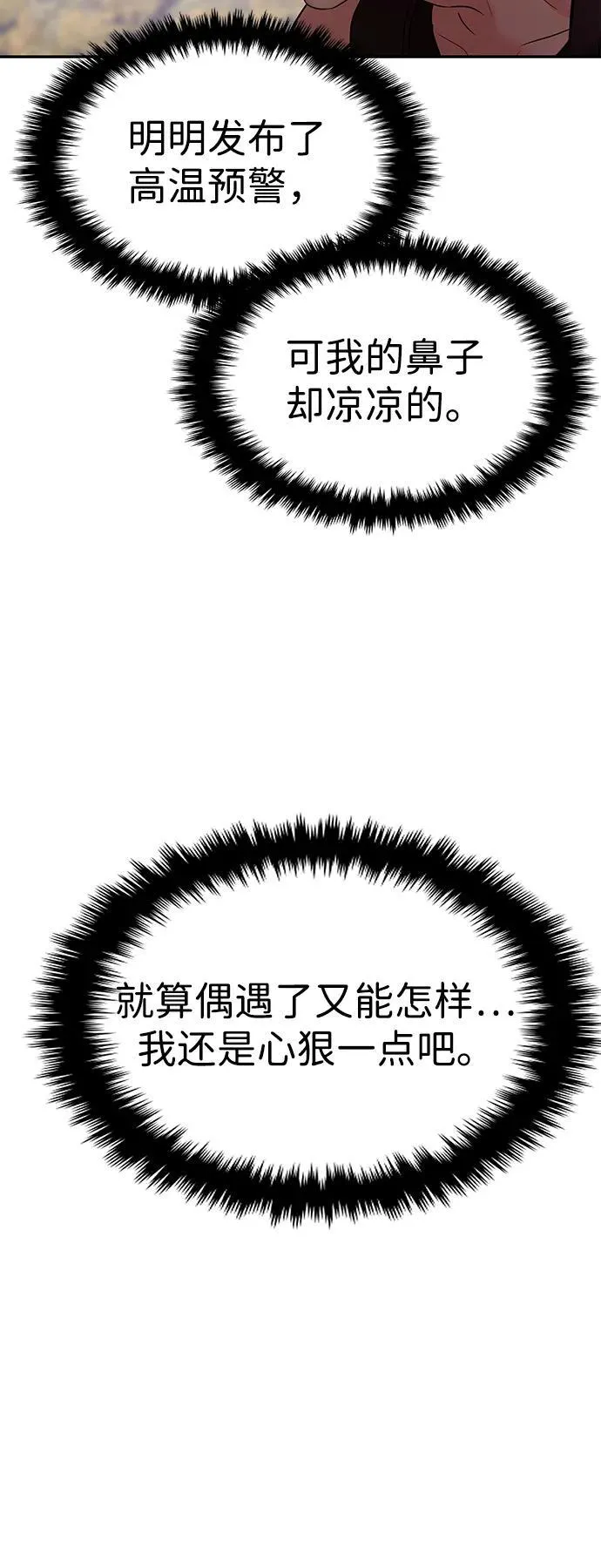 第108话 第54页
