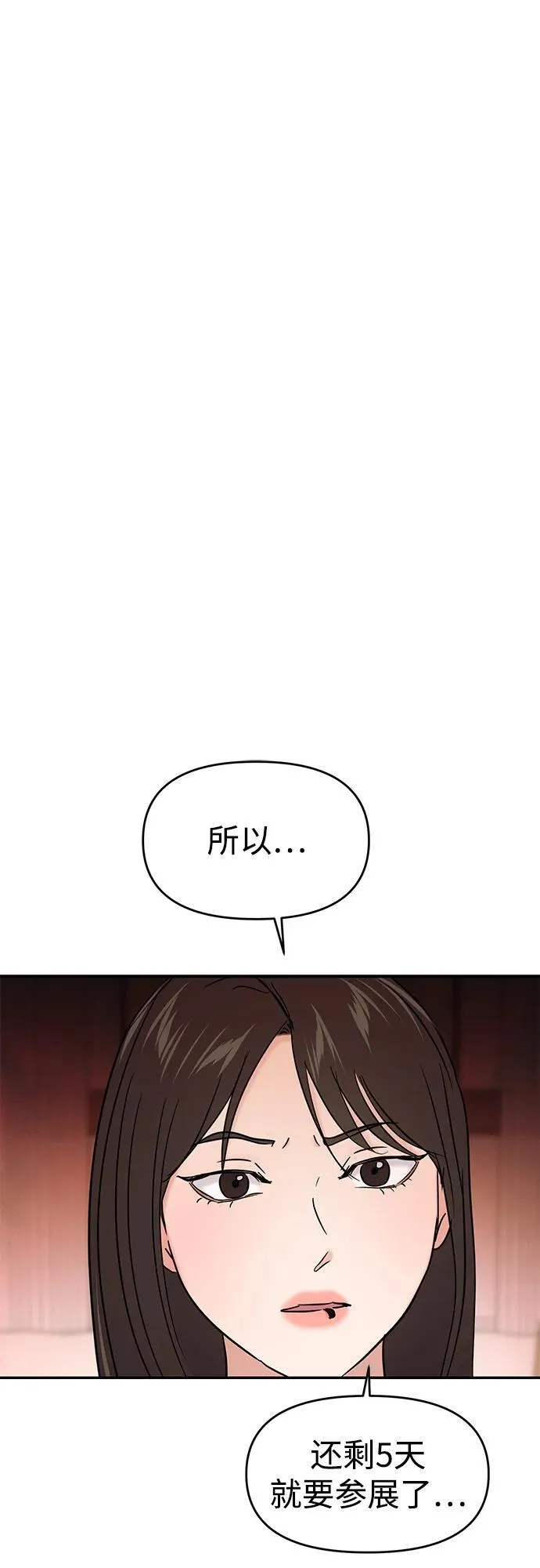 第108话 第55页