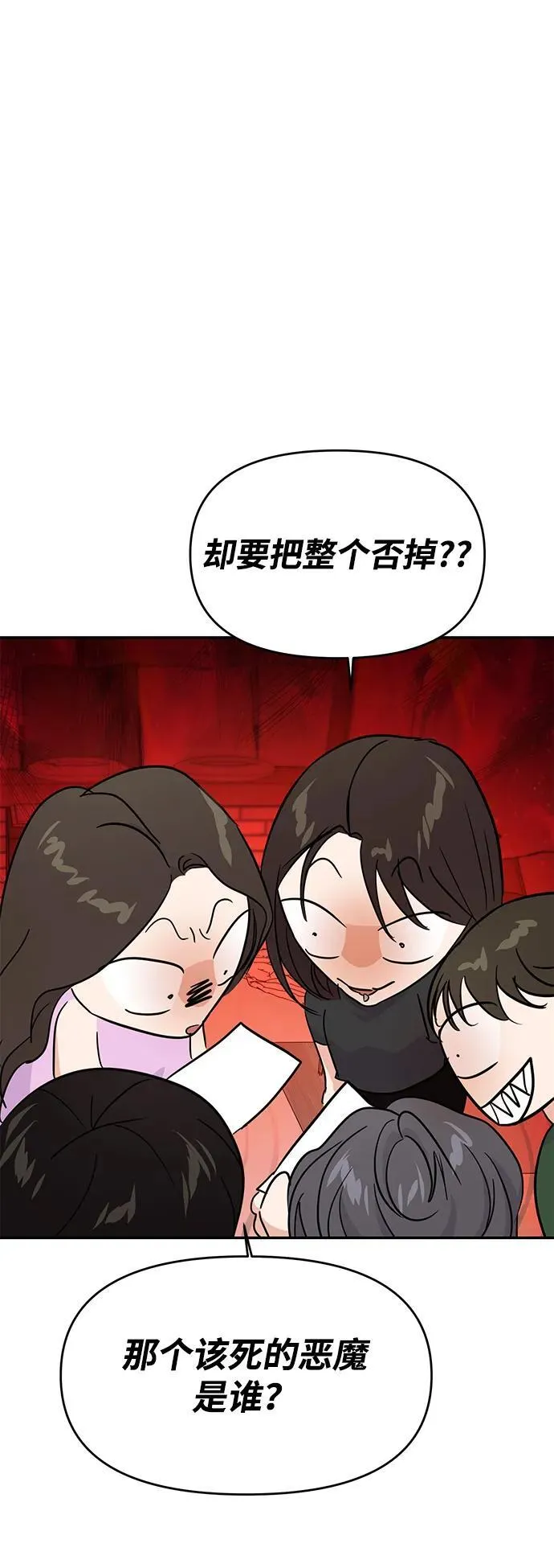 第108话 第56页
