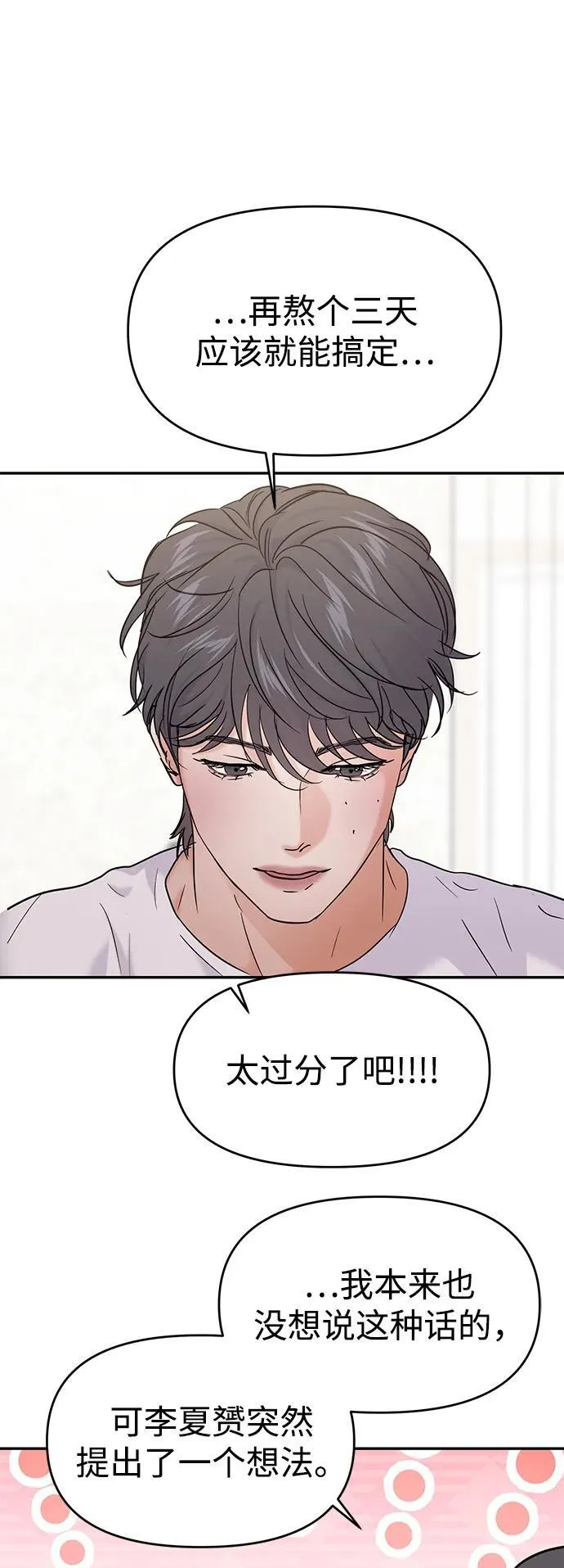 第108话 第57页