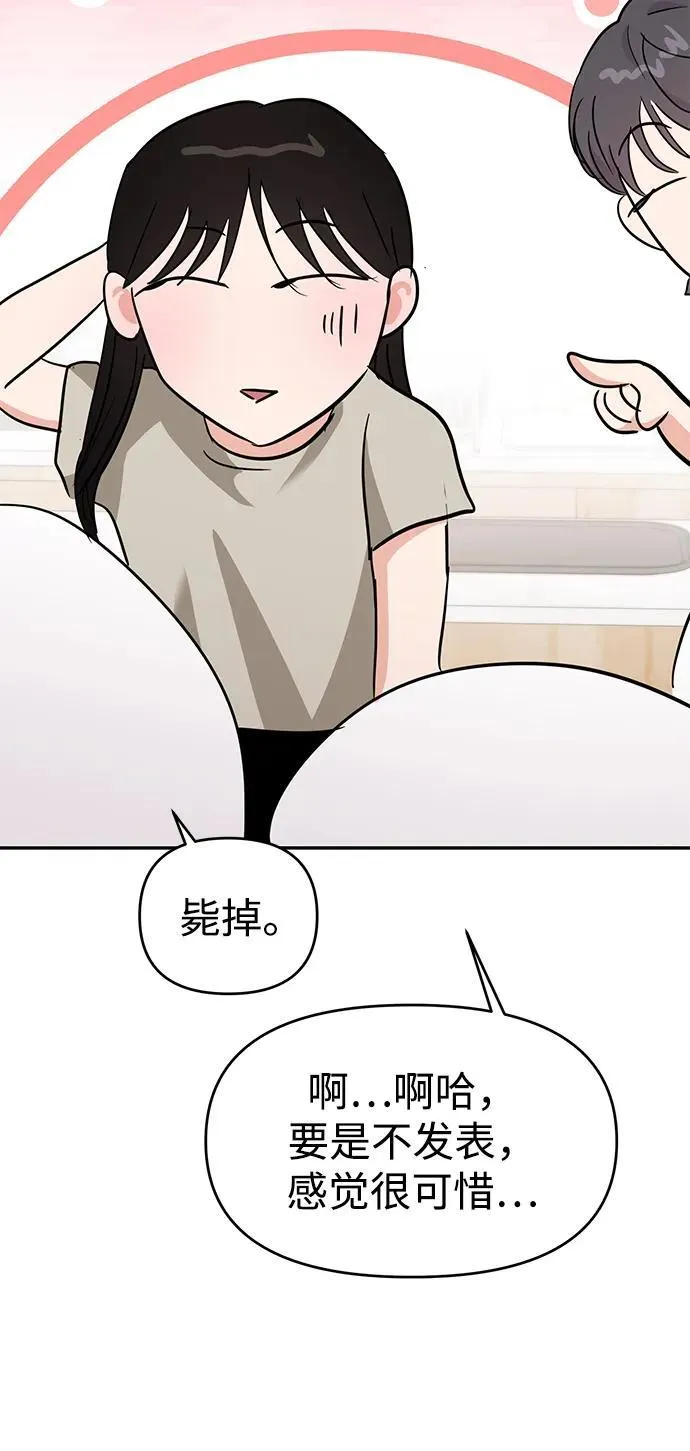 第108话 第58页